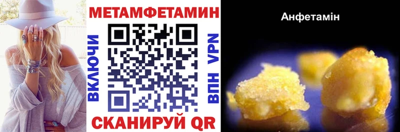 Амфетамин 98%  закладка  Полесск 