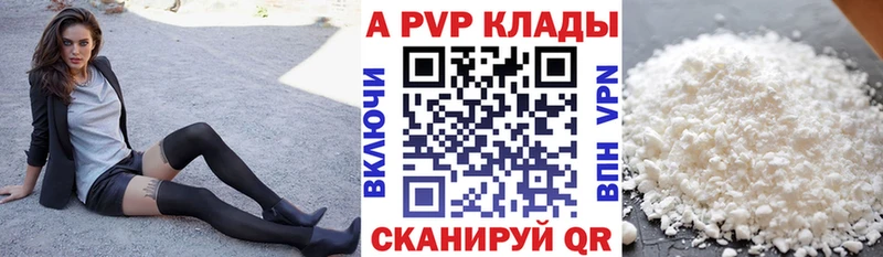 A PVP кристаллы мега ONION Полесск