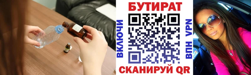 hydra ссылка  Полесск  Бутират 1.4BDO 