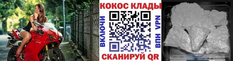 где можно купить наркотик  Полесск  Кокаин Эквадор 