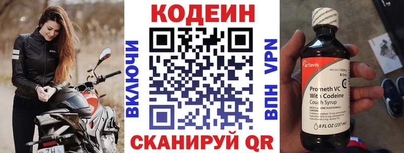 наркота  Полесск  Кодеин напиток Lean (лин) 