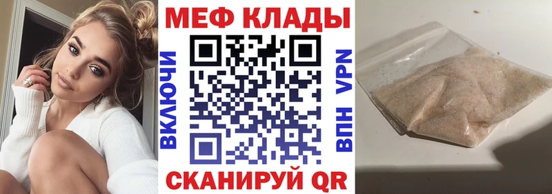 купить наркотики цена  Полесск  МЯУ-МЯУ кристаллы 