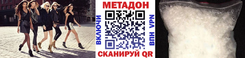 МЕТАДОН мёд Полесск