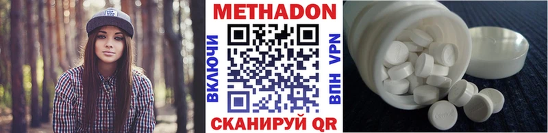 Метадон кристалл Полесск