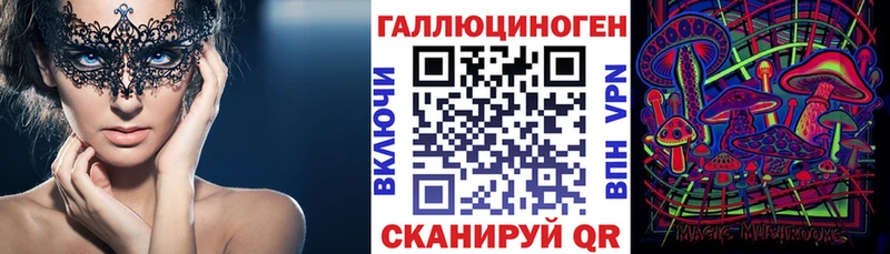 Псилоцибиновые грибы мицелий Полесск